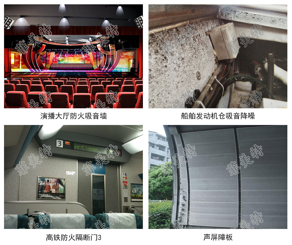 吸音、降噪、防火、
