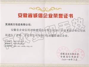 2014年榮譽(yù)證書